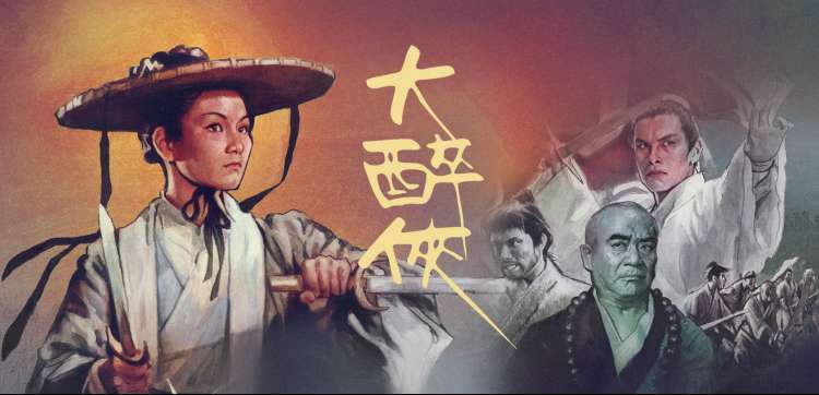 苍龙影视经典老片回顾